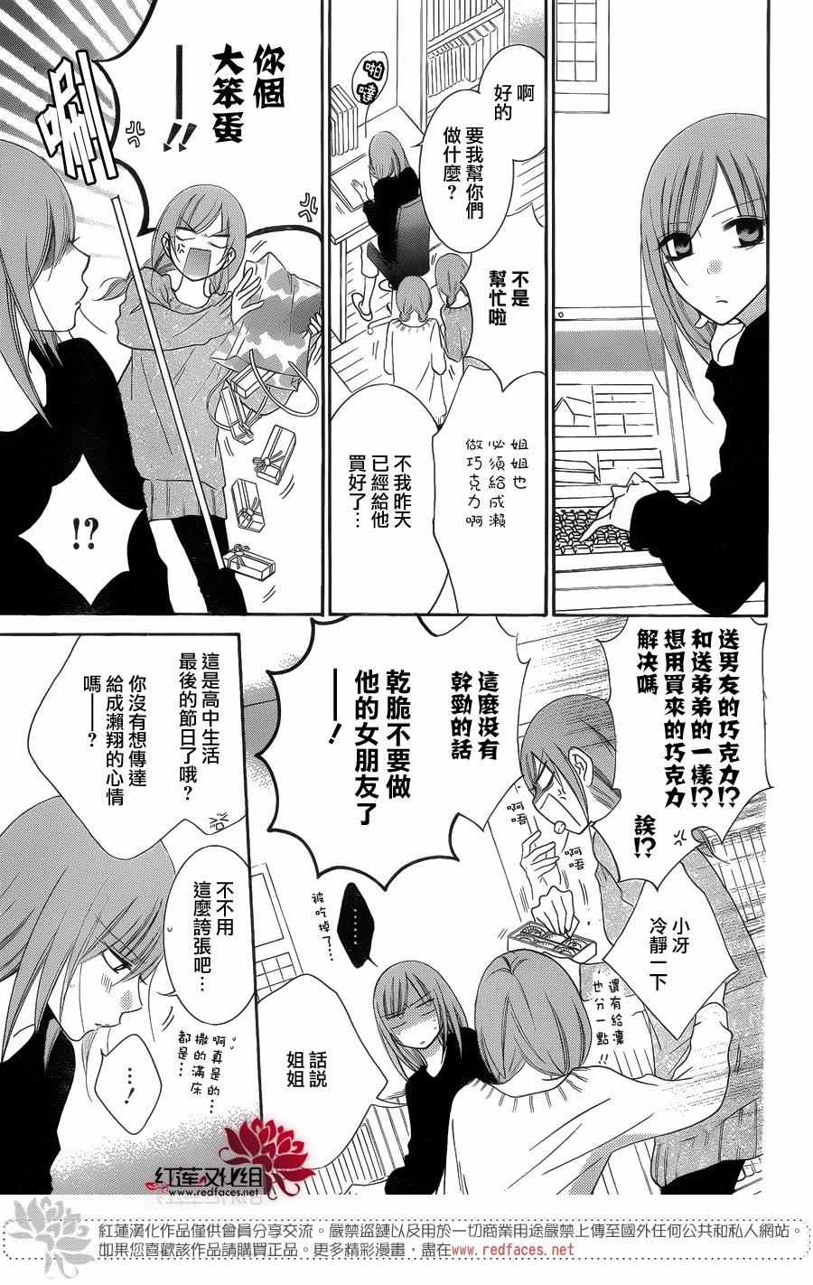 《盛气凌人》漫画最新章节第49话免费下拉式在线观看章节第【13】张图片