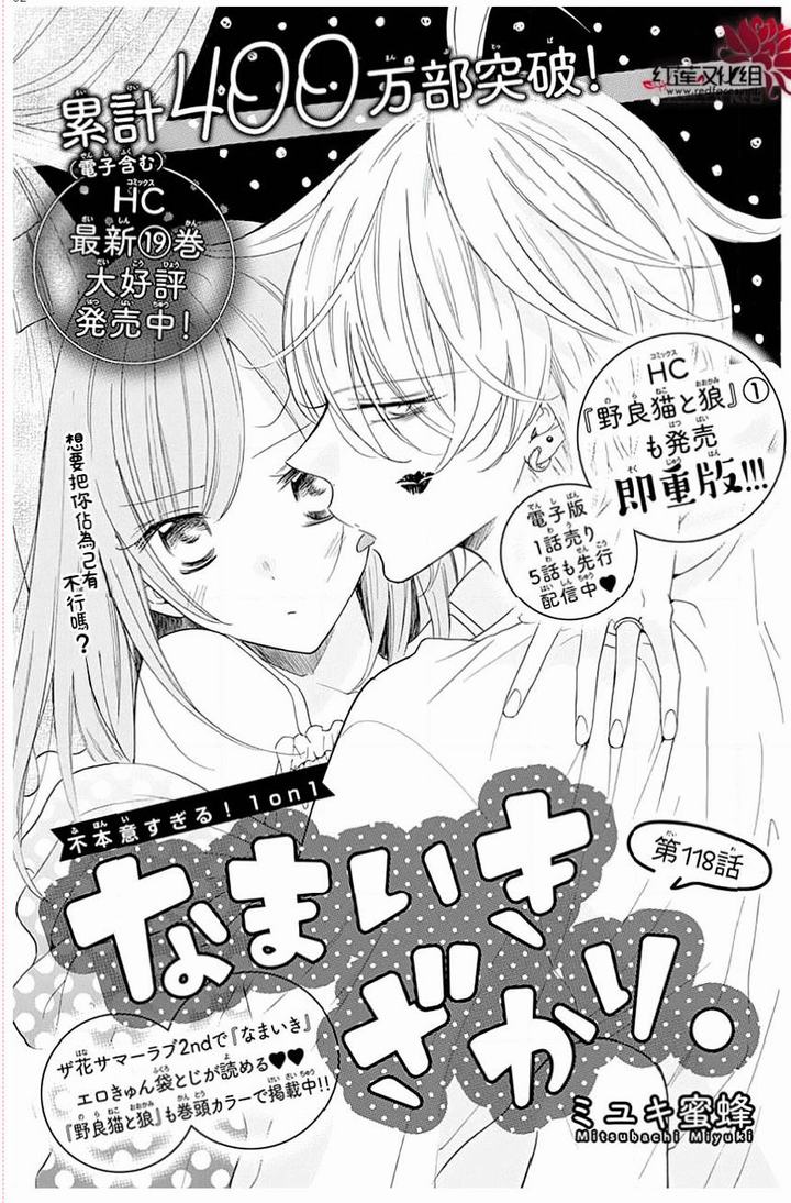 《盛气凌人》漫画最新章节第118话免费下拉式在线观看章节第【2】张图片