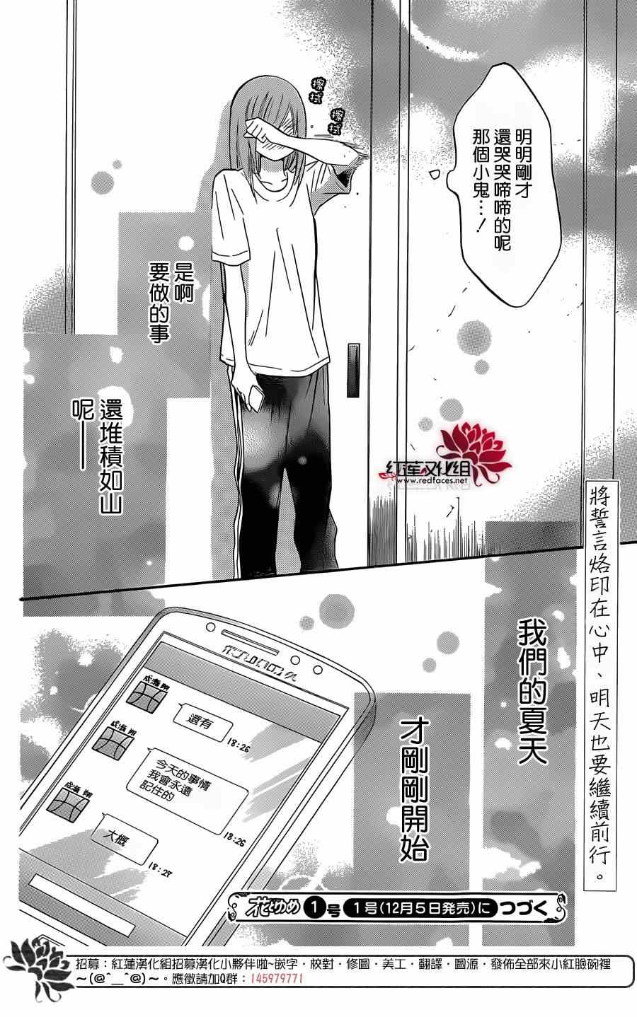 《盛气凌人》漫画最新章节第20话免费下拉式在线观看章节第【30】张图片