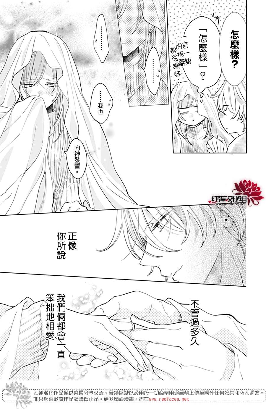 《盛气凌人》漫画最新章节第136话免费下拉式在线观看章节第【29】张图片