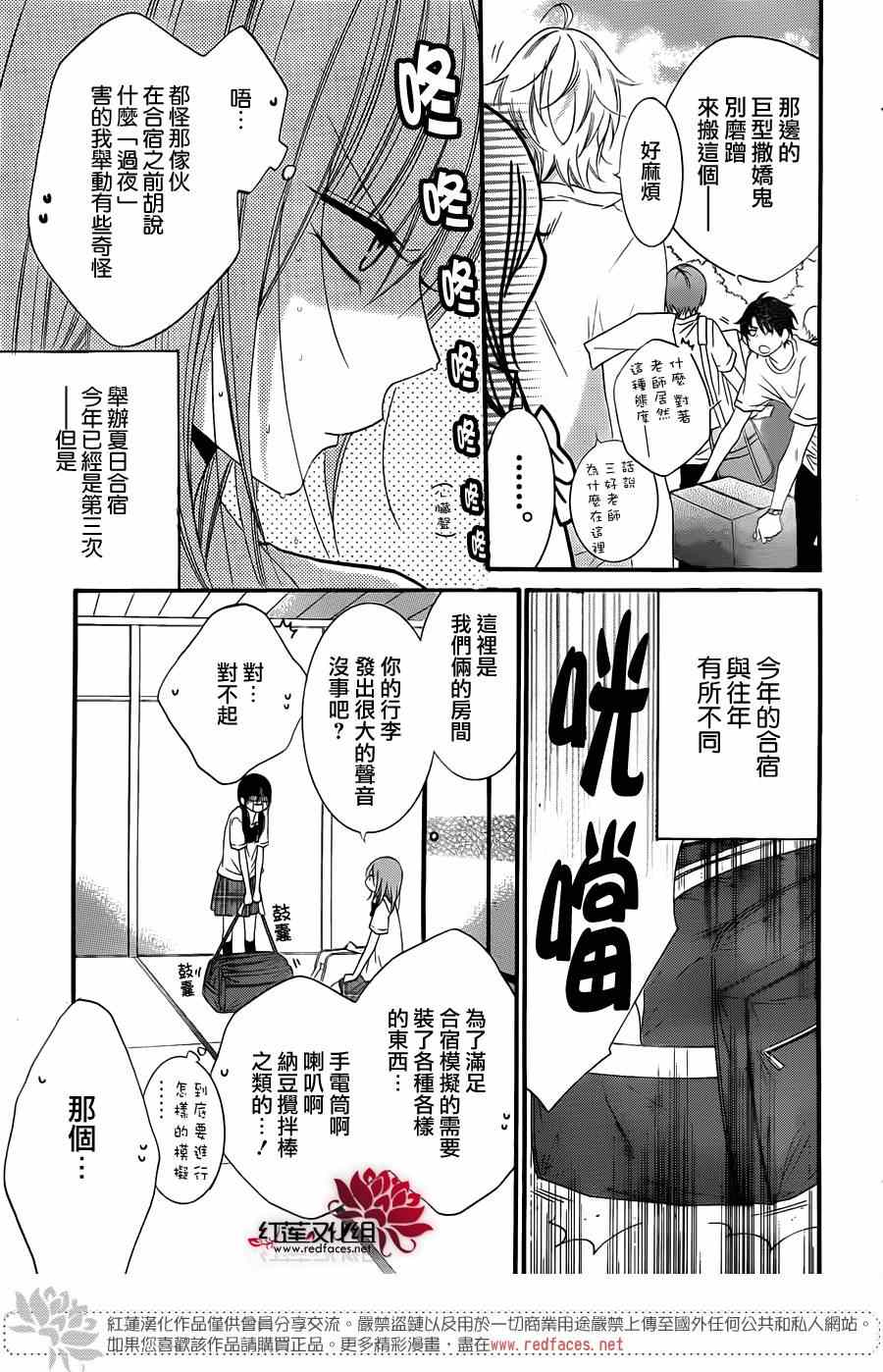 《盛气凌人》漫画最新章节第24话免费下拉式在线观看章节第【6】张图片