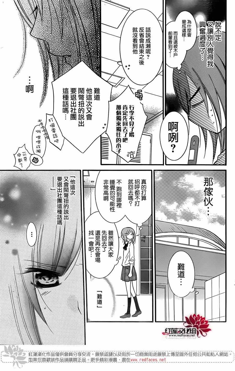 《盛气凌人》漫画最新章节第15话免费下拉式在线观看章节第【19】张图片