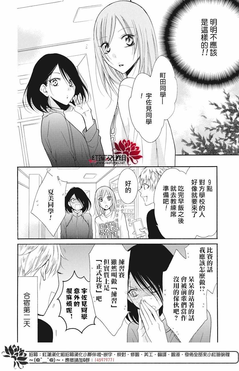 《盛气凌人》漫画最新章节第86话免费下拉式在线观看章节第【7】张图片