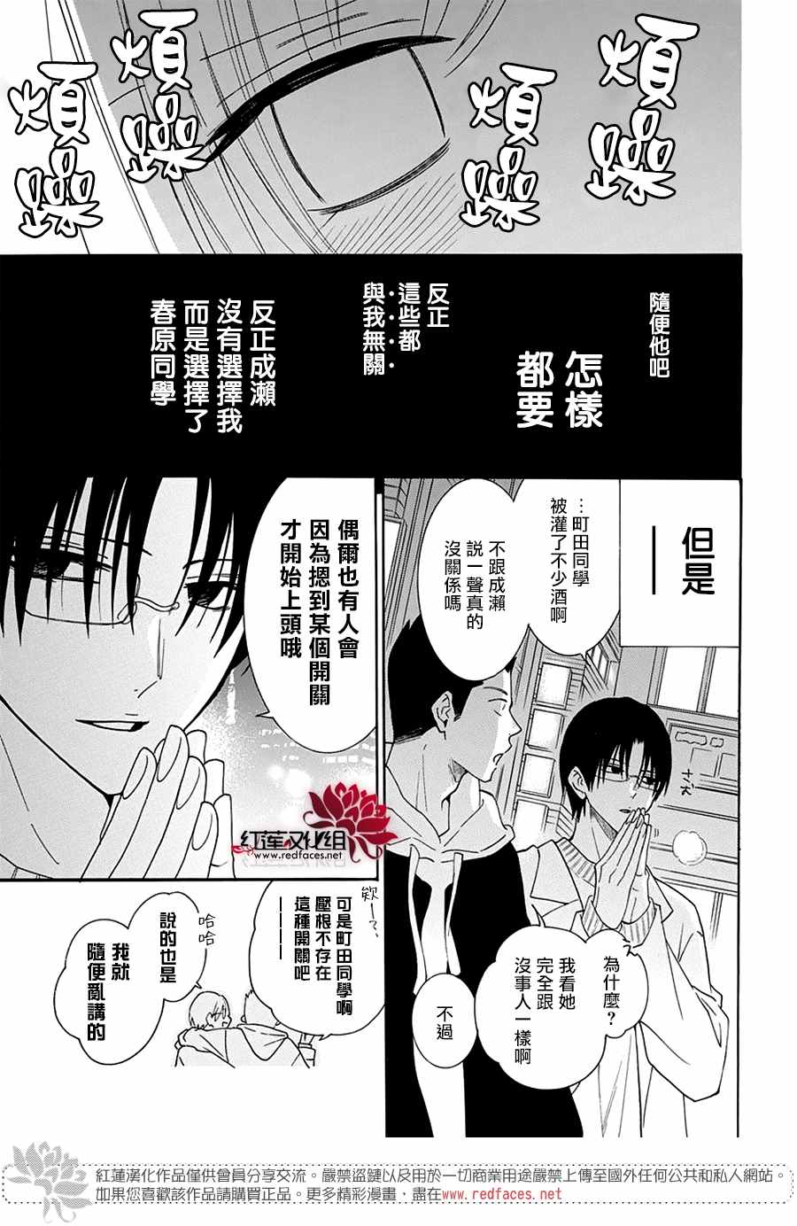 《盛气凌人》漫画最新章节第123话免费下拉式在线观看章节第【20】张图片