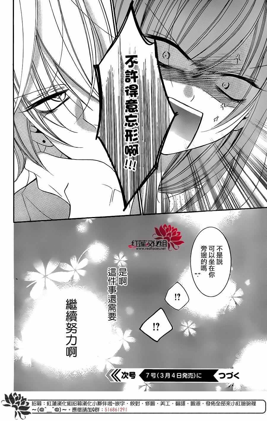 《盛气凌人》漫画最新章节第59话免费下拉式在线观看章节第【31】张图片