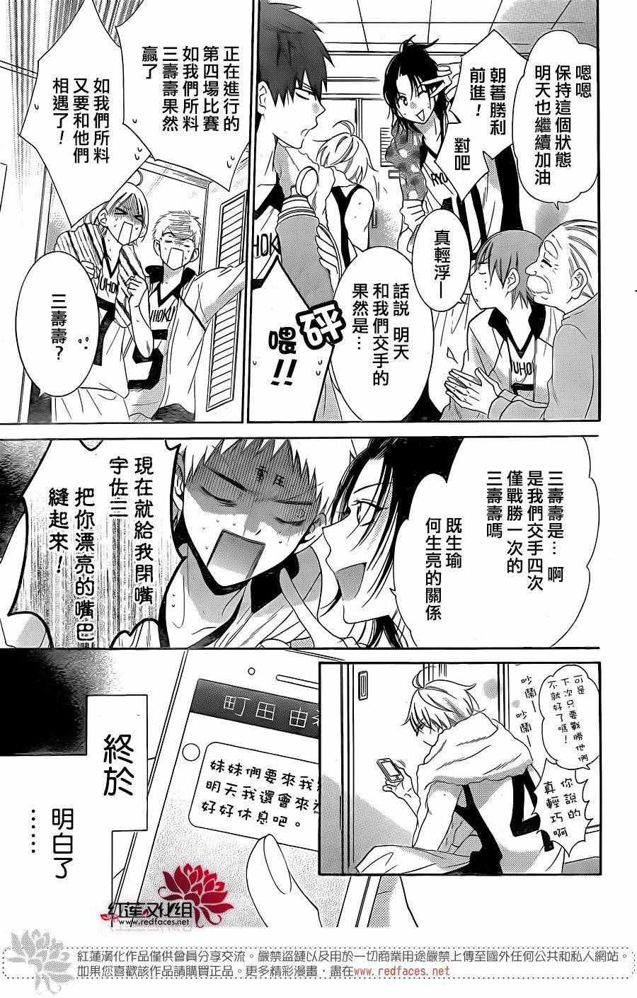 《盛气凌人》漫画最新章节第58话免费下拉式在线观看章节第【12】张图片