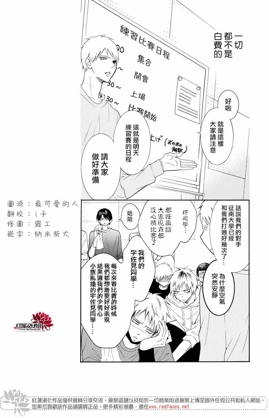 《盛气凌人》漫画最新章节第94话免费下拉式在线观看章节第【5】张图片