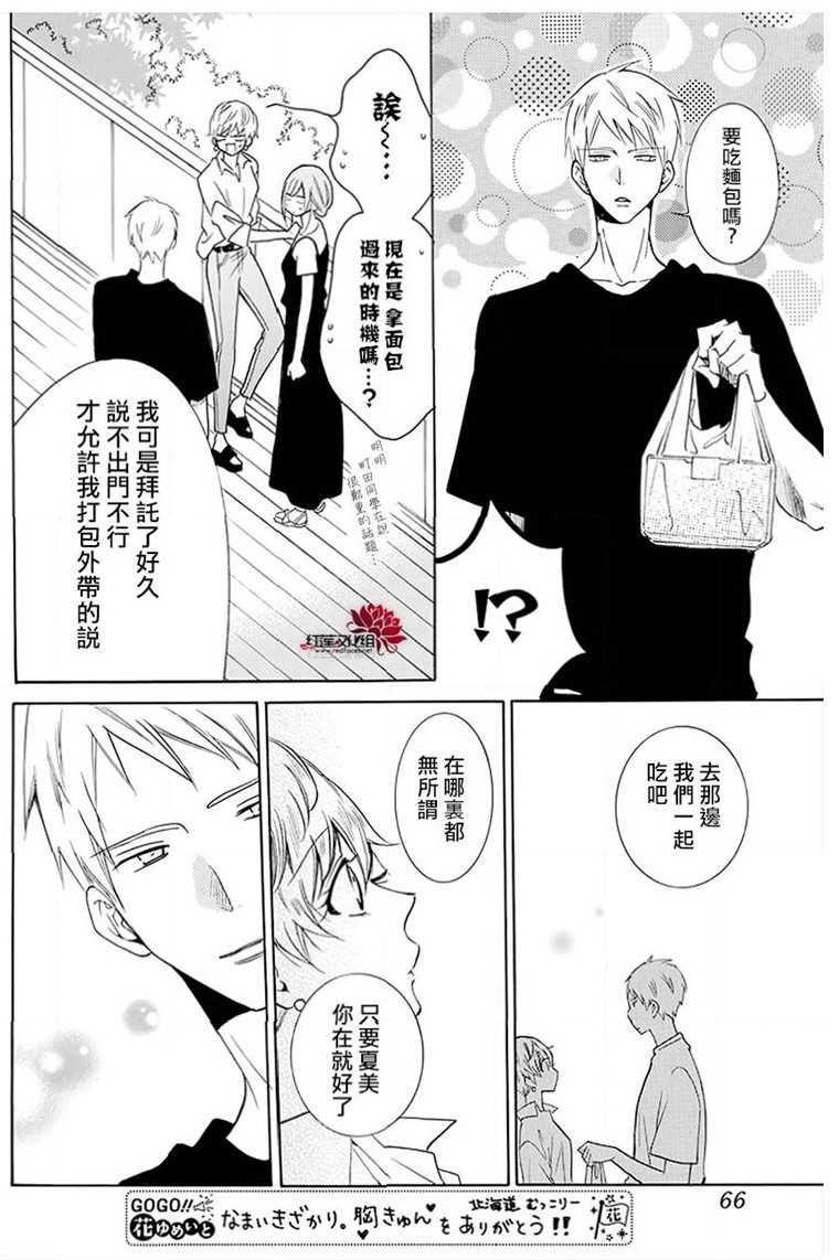 《盛气凌人》漫画最新章节第110话免费下拉式在线观看章节第【26】张图片