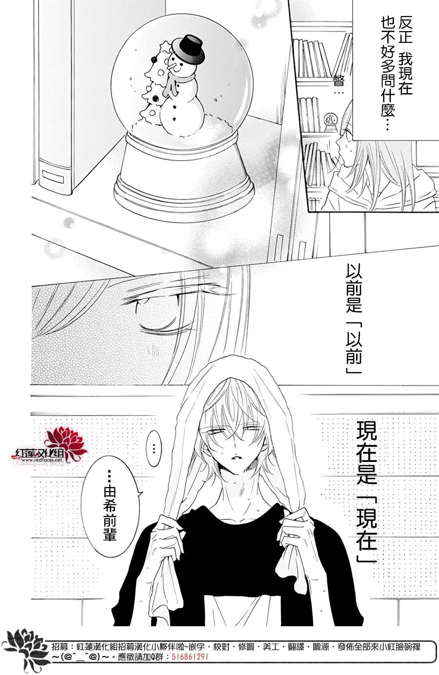 《盛气凌人》漫画最新章节第120话免费下拉式在线观看章节第【12】张图片