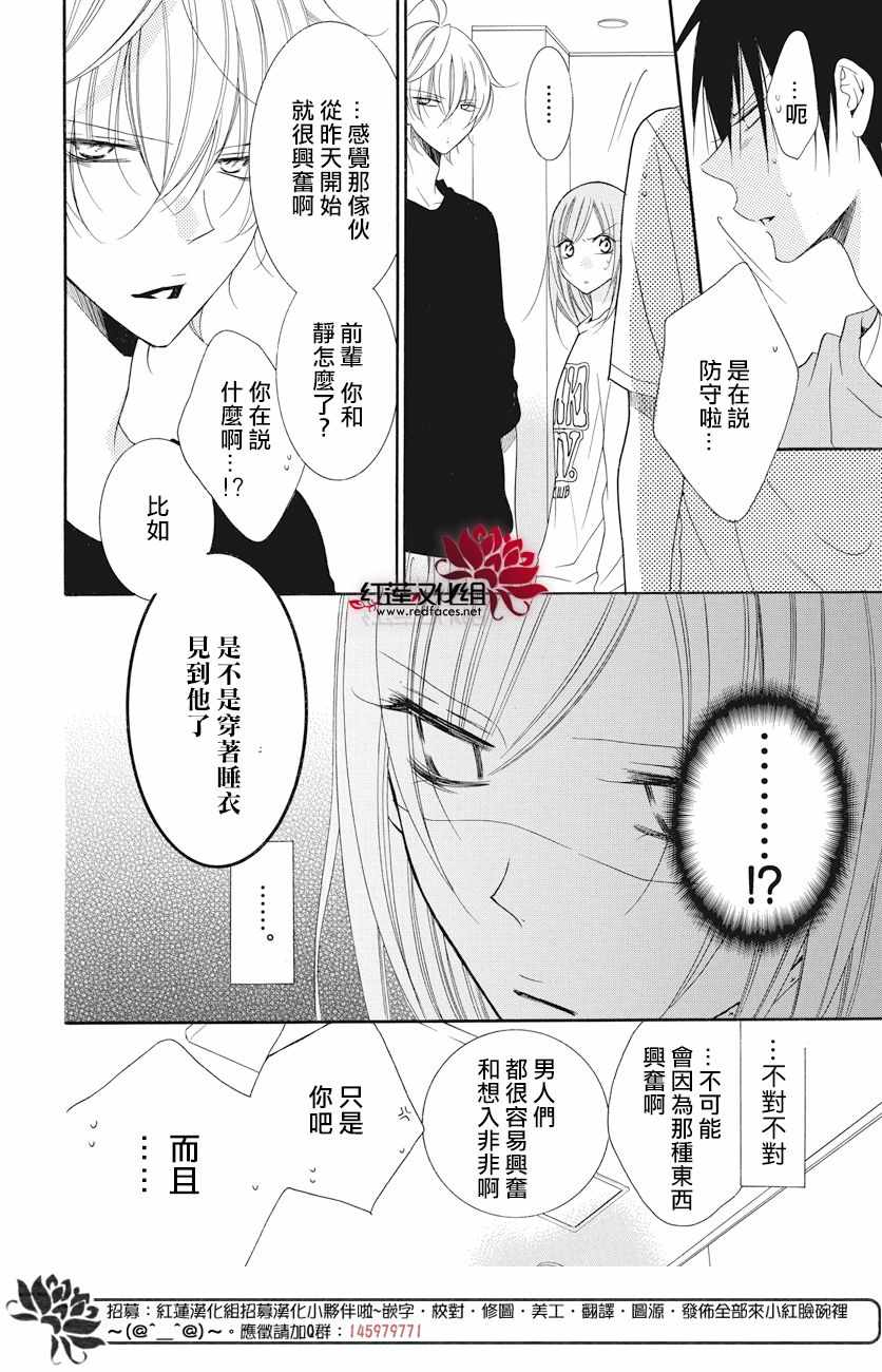 《盛气凌人》漫画最新章节第86话免费下拉式在线观看章节第【11】张图片