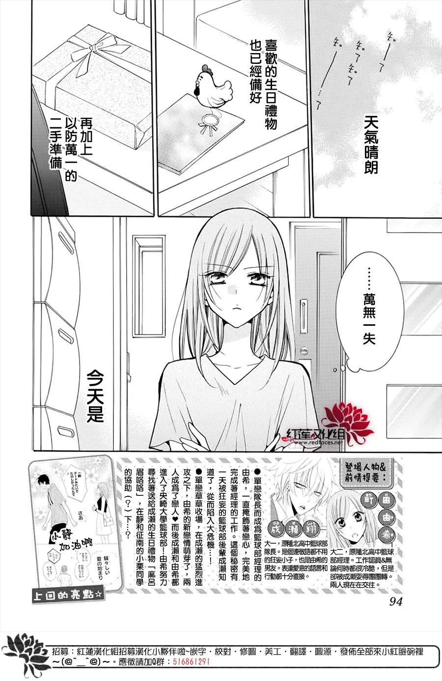 《盛气凌人》漫画最新章节第108话免费下拉式在线观看章节第【2】张图片