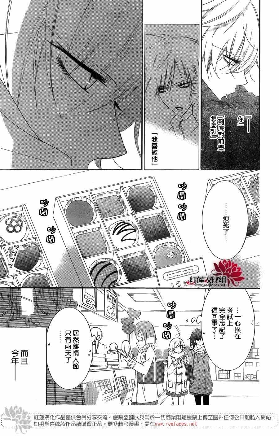 《盛气凌人》漫画最新章节第49话免费下拉式在线观看章节第【5】张图片