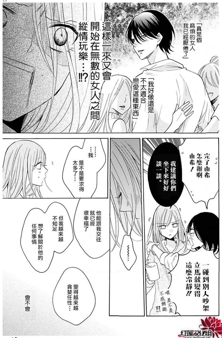 《盛气凌人》漫画最新章节第114话免费下拉式在线观看章节第【15】张图片