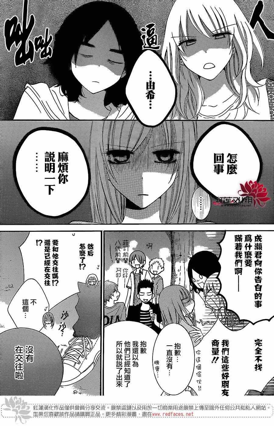 《盛气凌人》漫画最新章节第31话免费下拉式在线观看章节第【21】张图片