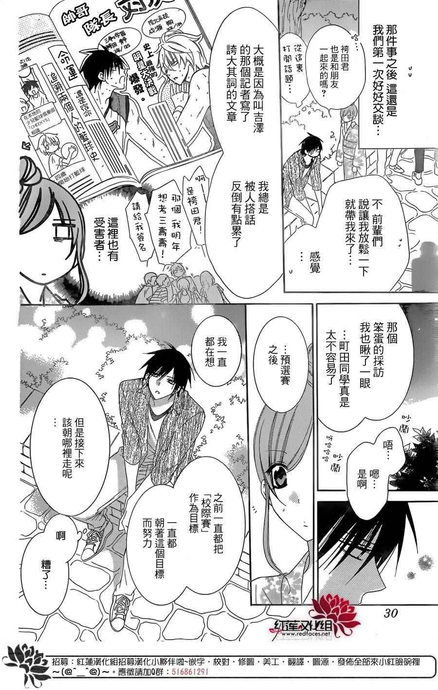 《盛气凌人》漫画最新章节第67话免费下拉式在线观看章节第【19】张图片