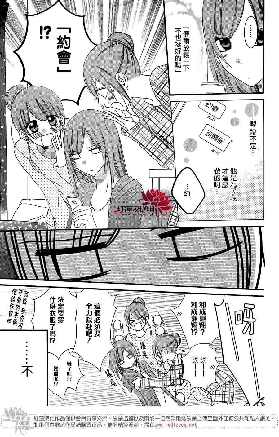 《盛气凌人》漫画最新章节第44话免费下拉式在线观看章节第【9】张图片