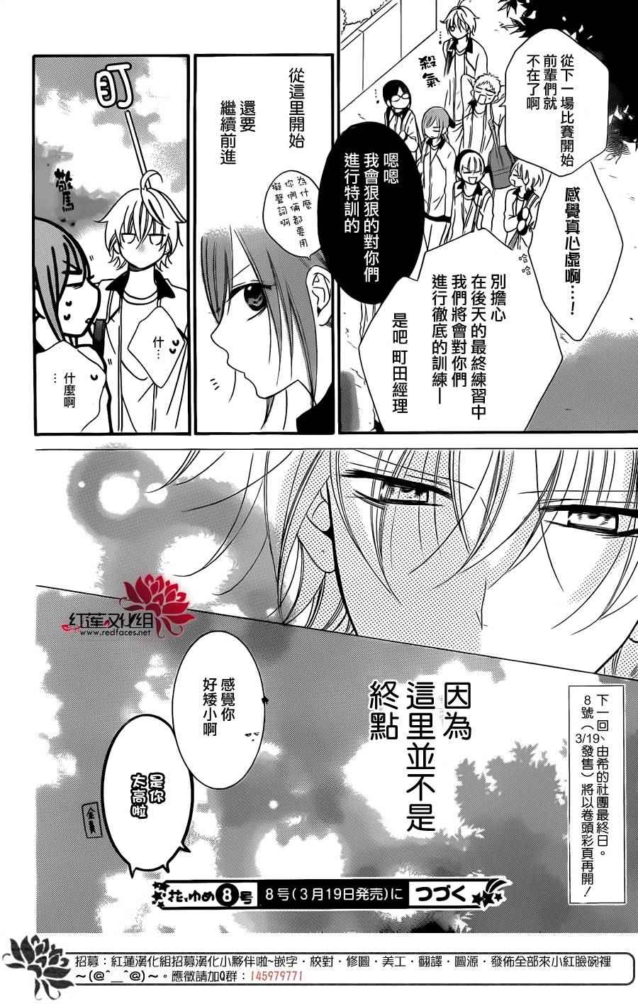 《盛气凌人》漫画最新章节第40话免费下拉式在线观看章节第【27】张图片