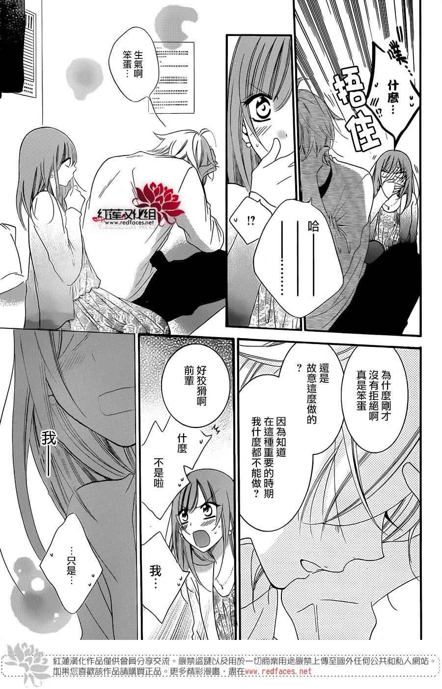 《盛气凌人》漫画最新章节第44话免费下拉式在线观看章节第【25】张图片