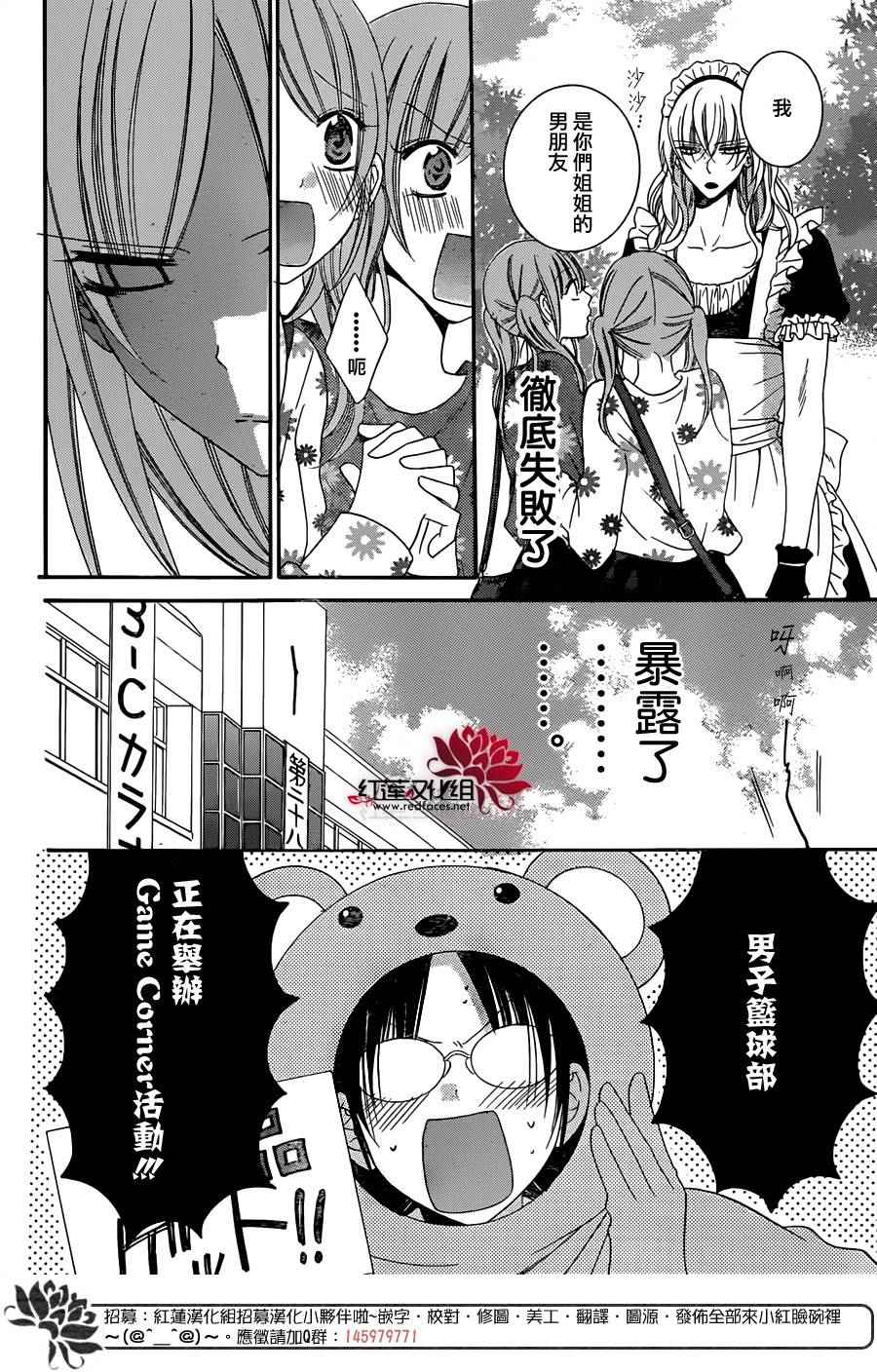 《盛气凌人》漫画最新章节第37话免费下拉式在线观看章节第【15】张图片