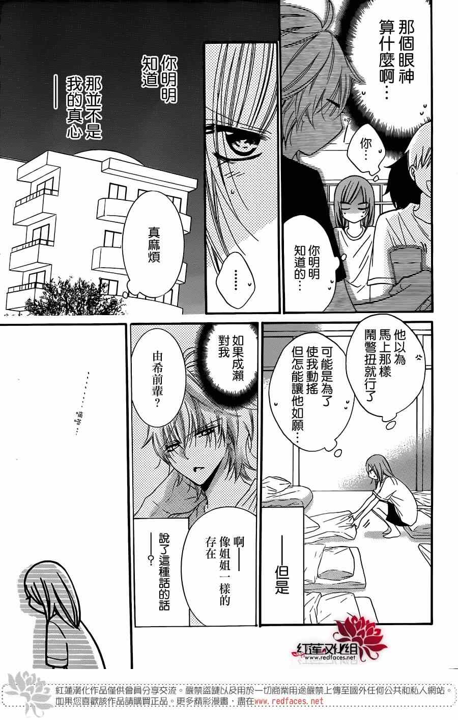 《盛气凌人》漫画最新章节第24话免费下拉式在线观看章节第【18】张图片