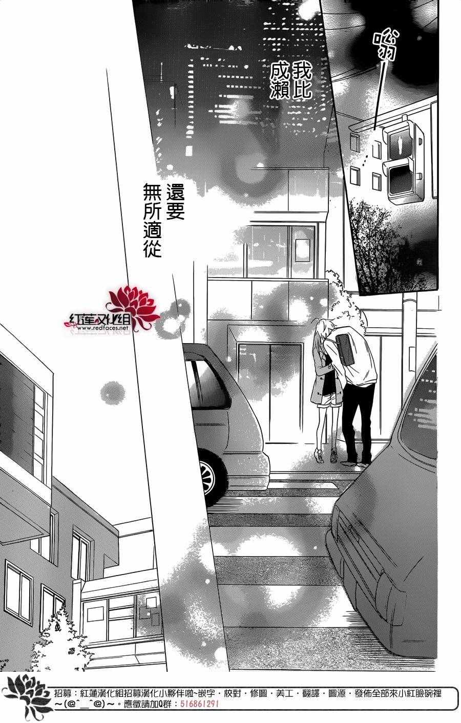 《盛气凌人》漫画最新章节第54话免费下拉式在线观看章节第【27】张图片