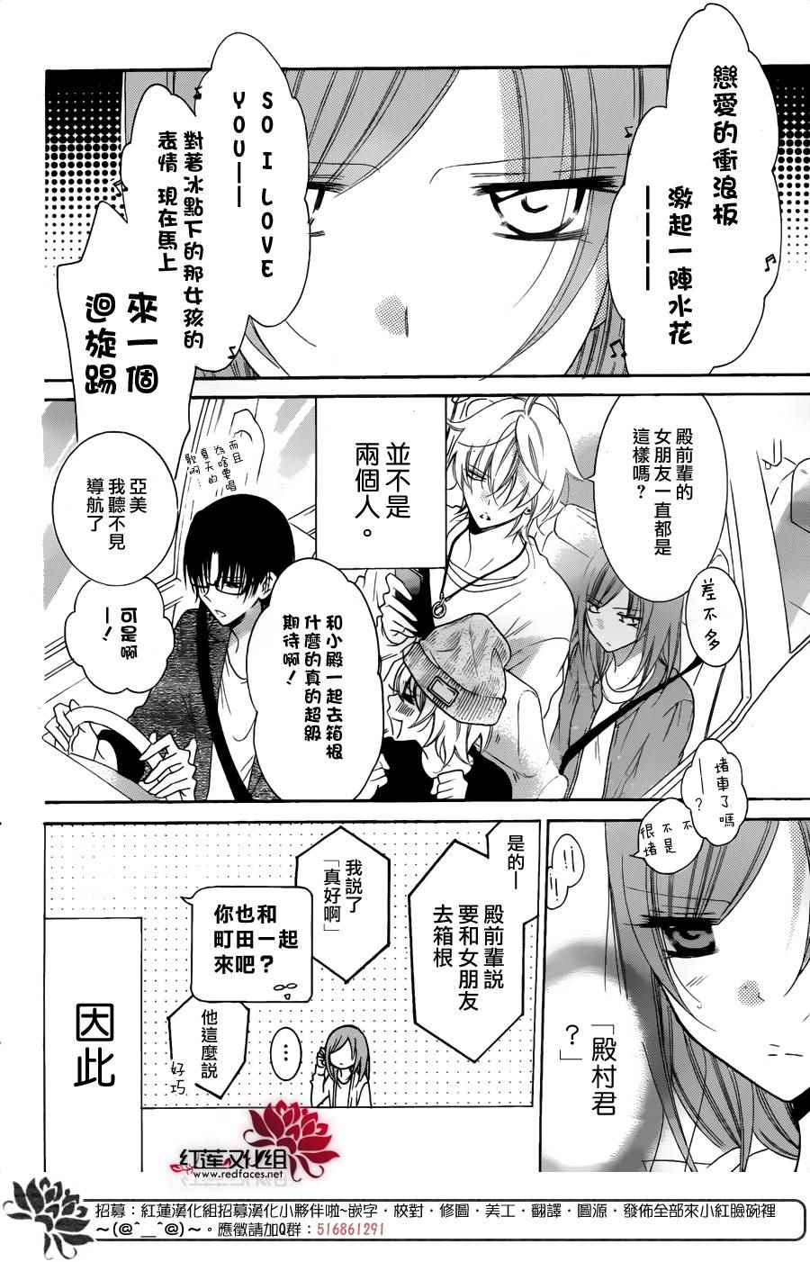 《盛气凌人》漫画最新章节第74话免费下拉式在线观看章节第【5】张图片