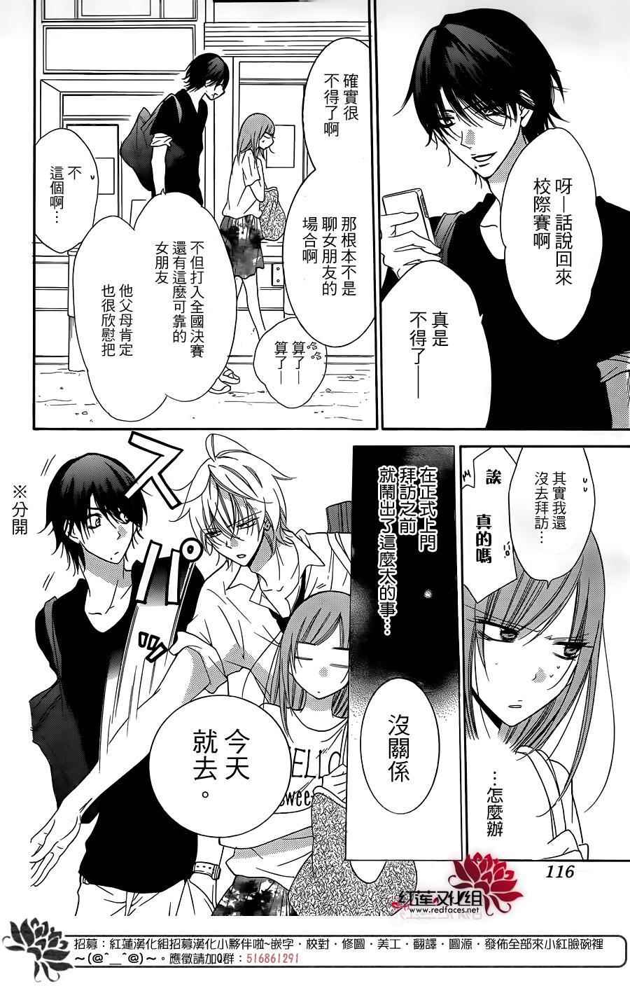 《盛气凌人》漫画最新章节第66话免费下拉式在线观看章节第【8】张图片