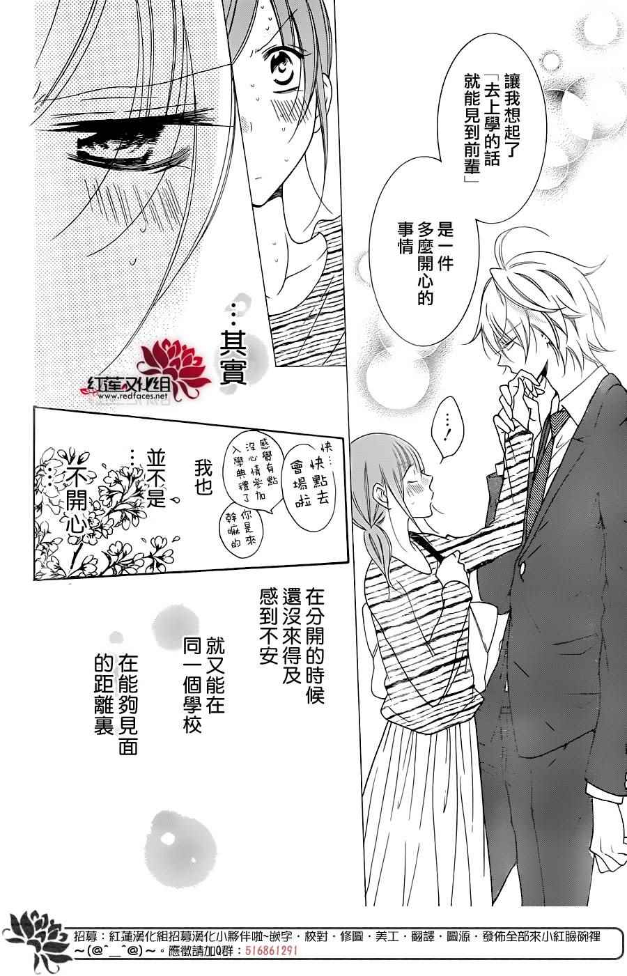 《盛气凌人》漫画最新章节第76话免费下拉式在线观看章节第【13】张图片