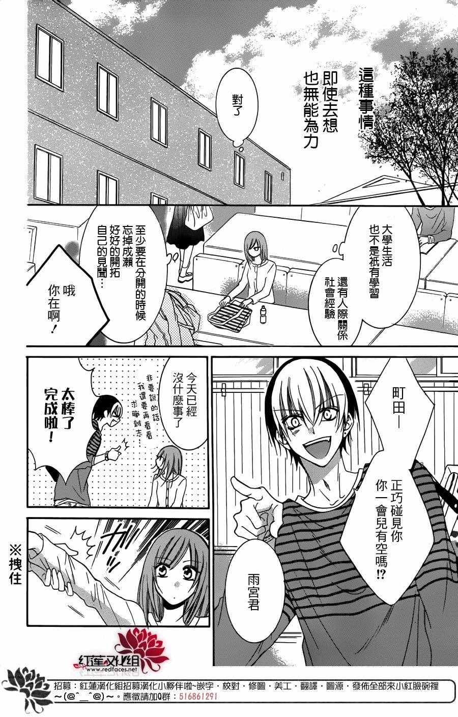 《盛气凌人》漫画最新章节第53话免费下拉式在线观看章节第【15】张图片