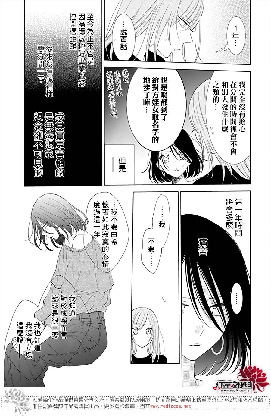 《盛气凌人》漫画最新章节第133话免费下拉式在线观看章节第【14】张图片