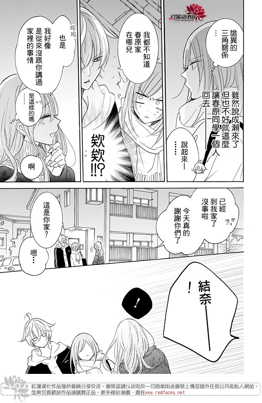 《盛气凌人》漫画最新章节第120话免费下拉式在线观看章节第【21】张图片