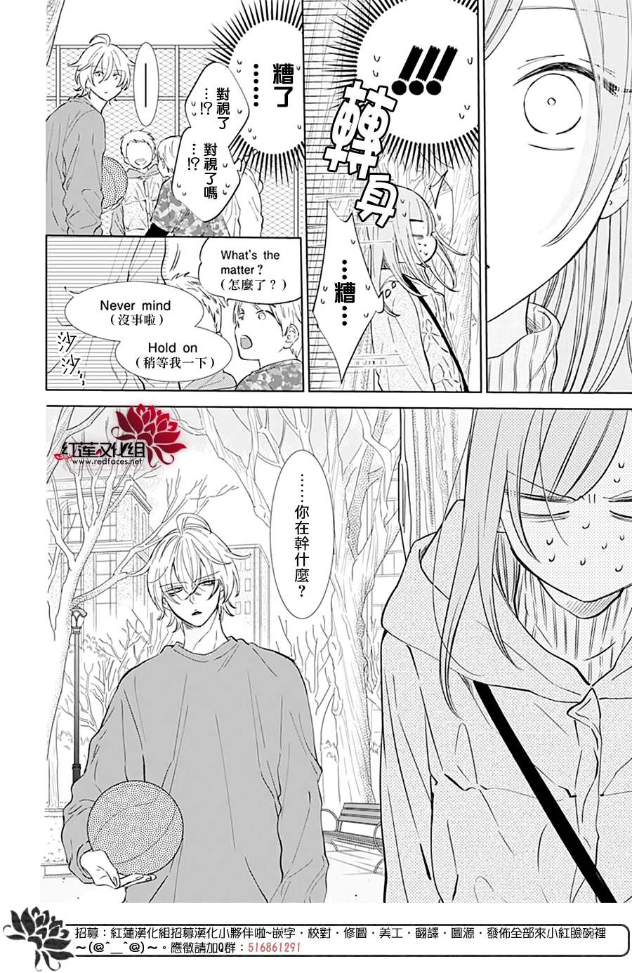 《盛气凌人》漫画最新章节第136话免费下拉式在线观看章节第【14】张图片