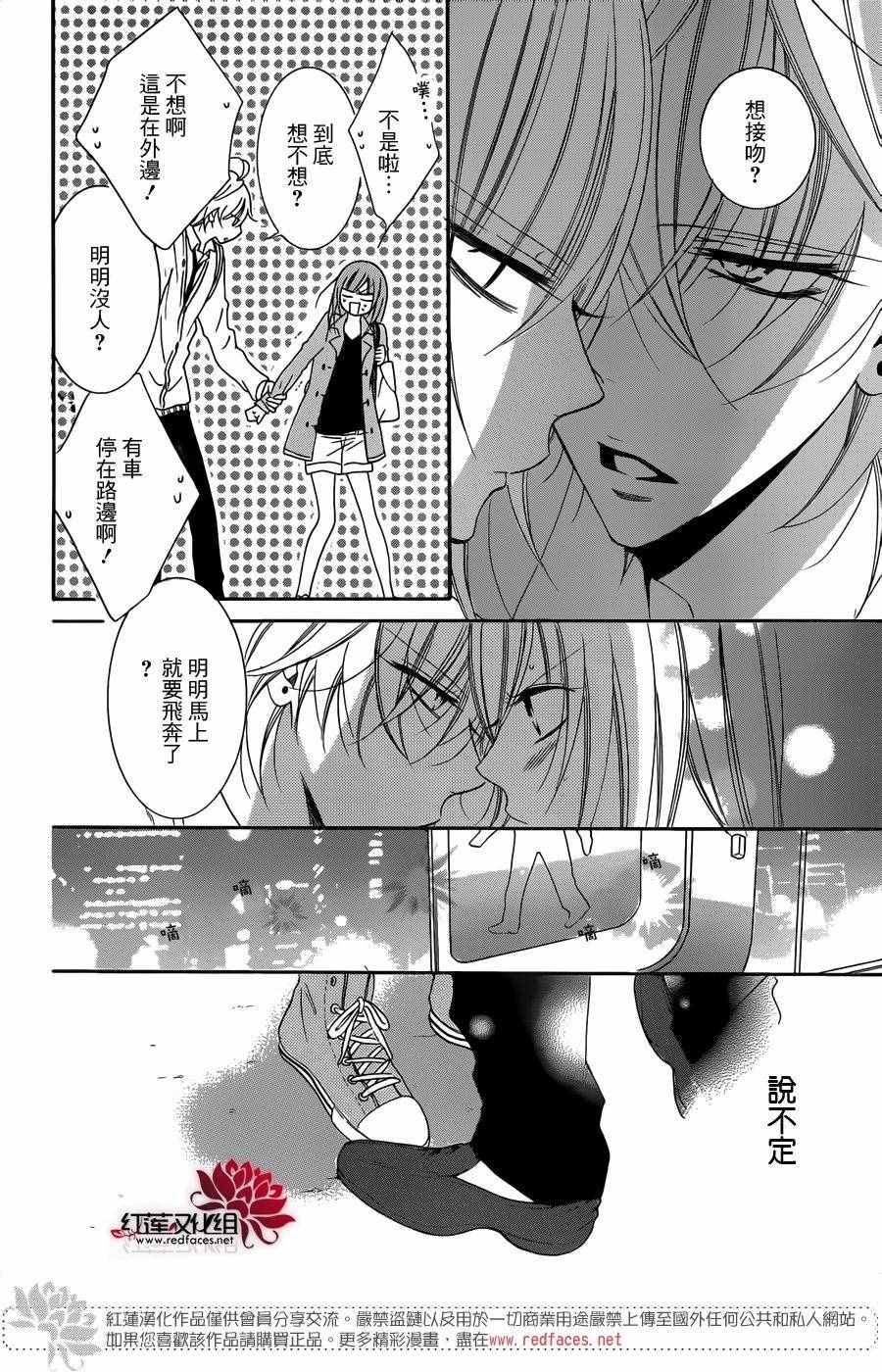 《盛气凌人》漫画最新章节第54话免费下拉式在线观看章节第【26】张图片