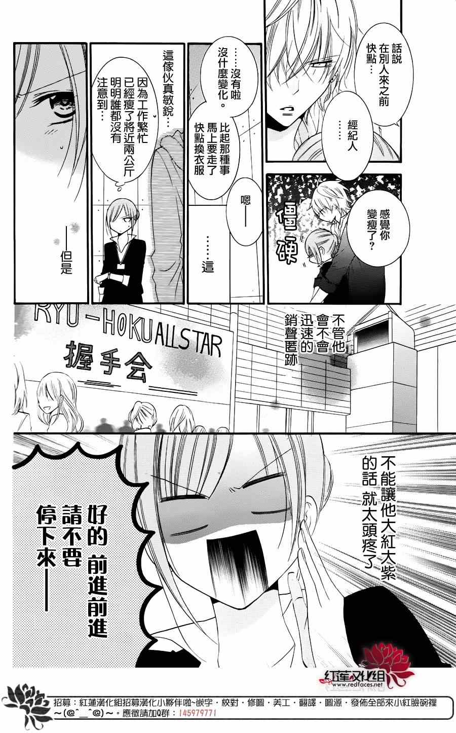 《盛气凌人》漫画最新章节恶搞番外免费下拉式在线观看章节第【4】张图片