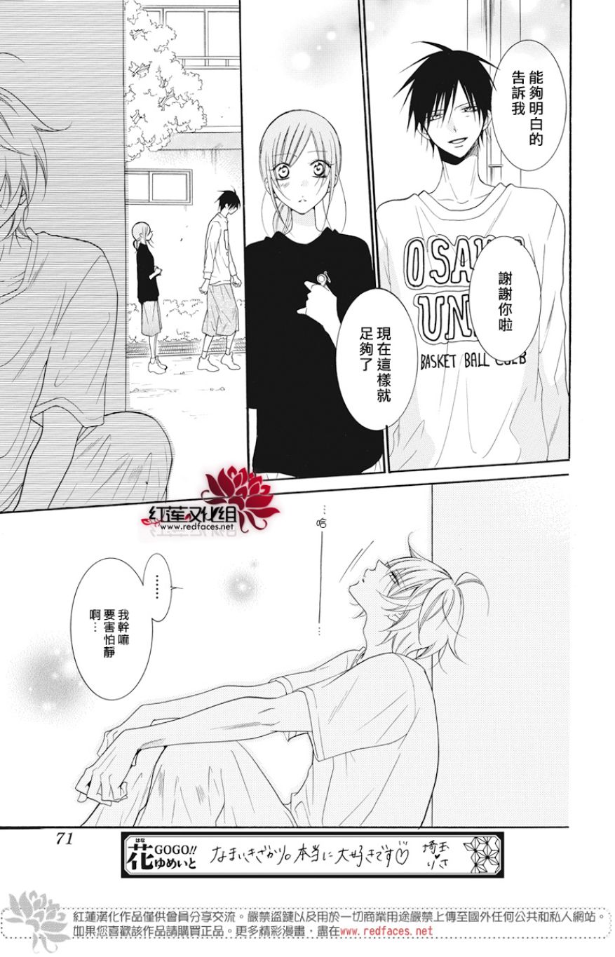 《盛气凌人》漫画最新章节第89话免费下拉式在线观看章节第【27】张图片