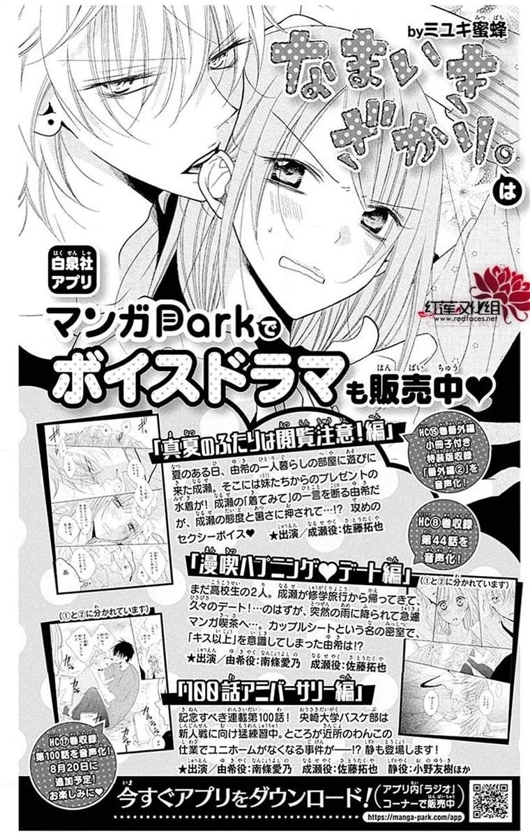 《盛气凌人》漫画最新章节SP篇免费下拉式在线观看章节第【16】张图片