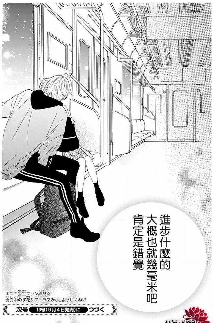 《盛气凌人》漫画最新章节第117话免费下拉式在线观看章节第【30】张图片