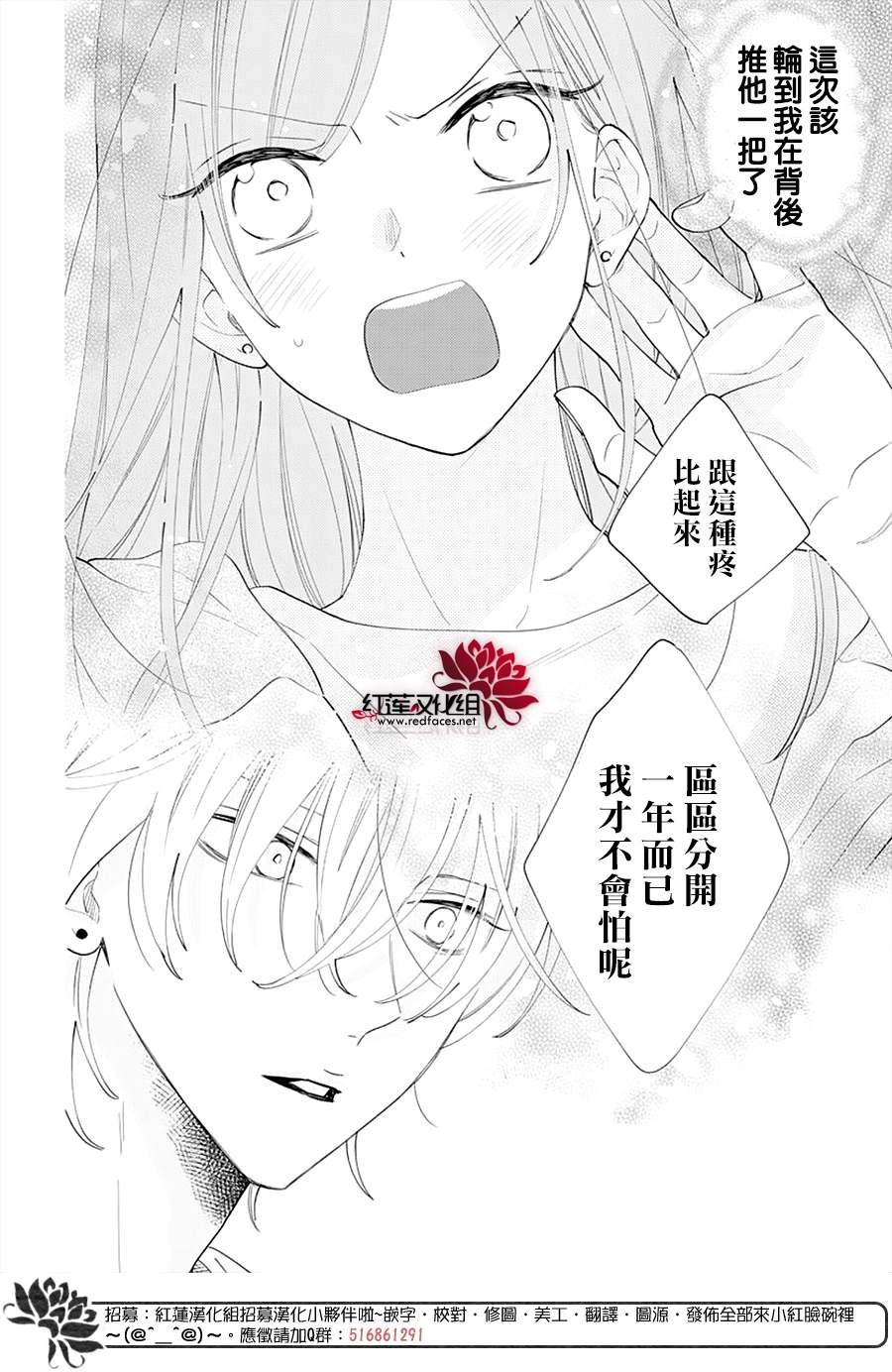 《盛气凌人》漫画最新章节第133话免费下拉式在线观看章节第【25】张图片