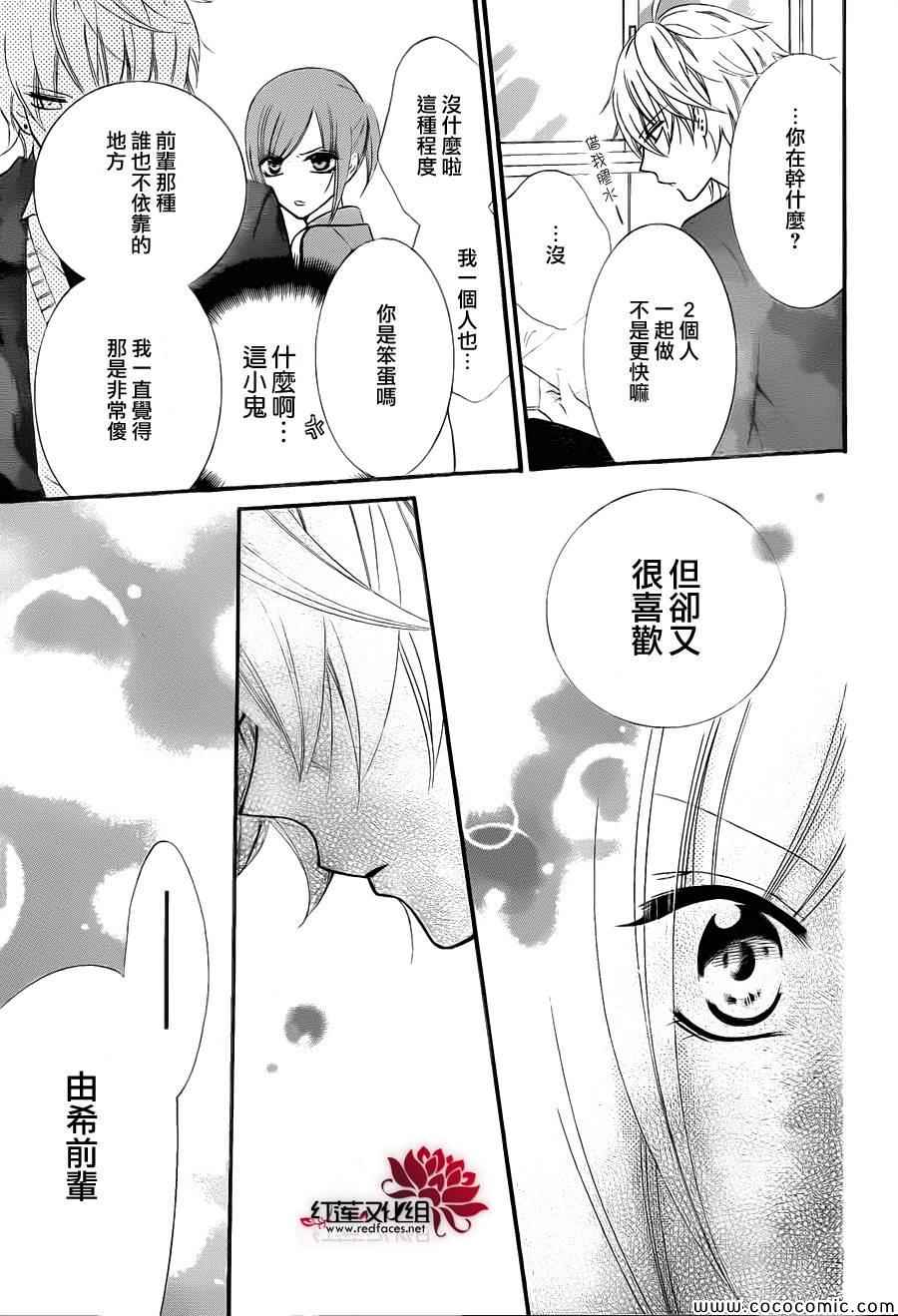 《盛气凌人》漫画最新章节第3话免费下拉式在线观看章节第【11】张图片