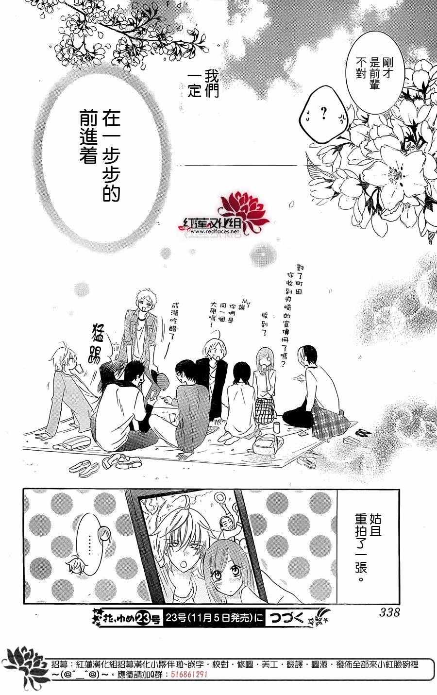 《盛气凌人》漫画最新章节第52话免费下拉式在线观看章节第【30】张图片