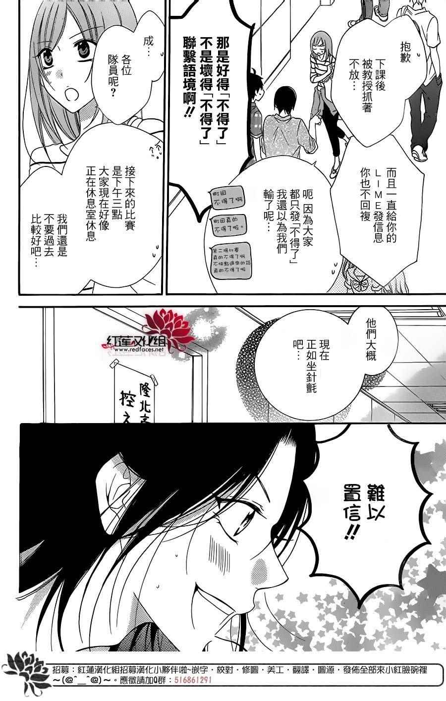 《盛气凌人》漫画最新章节第64话免费下拉式在线观看章节第【4】张图片