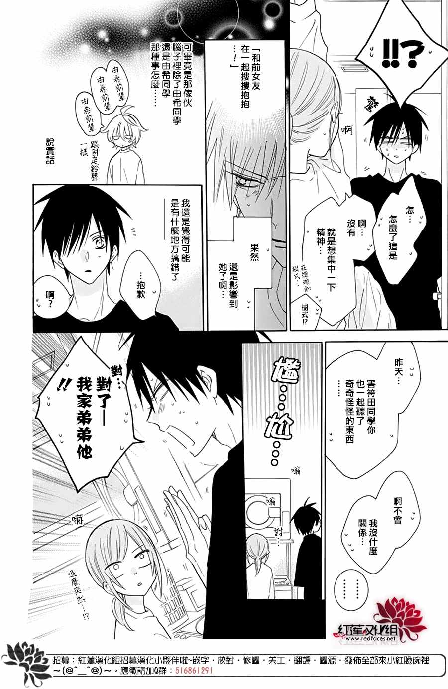 《盛气凌人》漫画最新章节第122话免费下拉式在线观看章节第【18】张图片