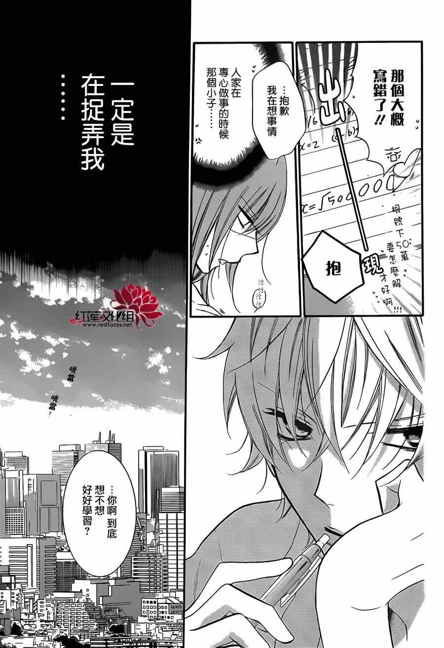 《盛气凌人》漫画最新章节第13话免费下拉式在线观看章节第【13】张图片