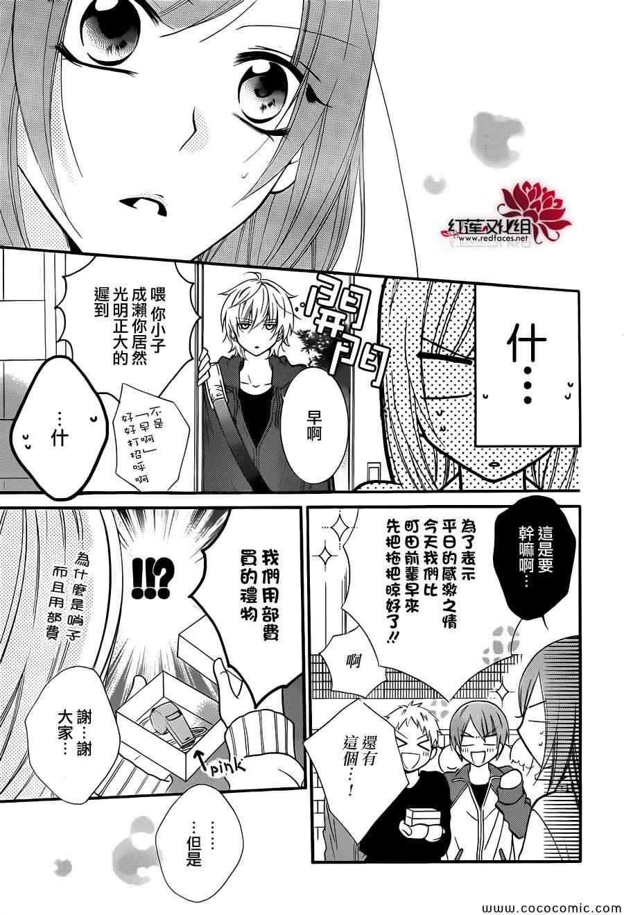 《盛气凌人》漫画最新章节第4话免费下拉式在线观看章节第【26】张图片