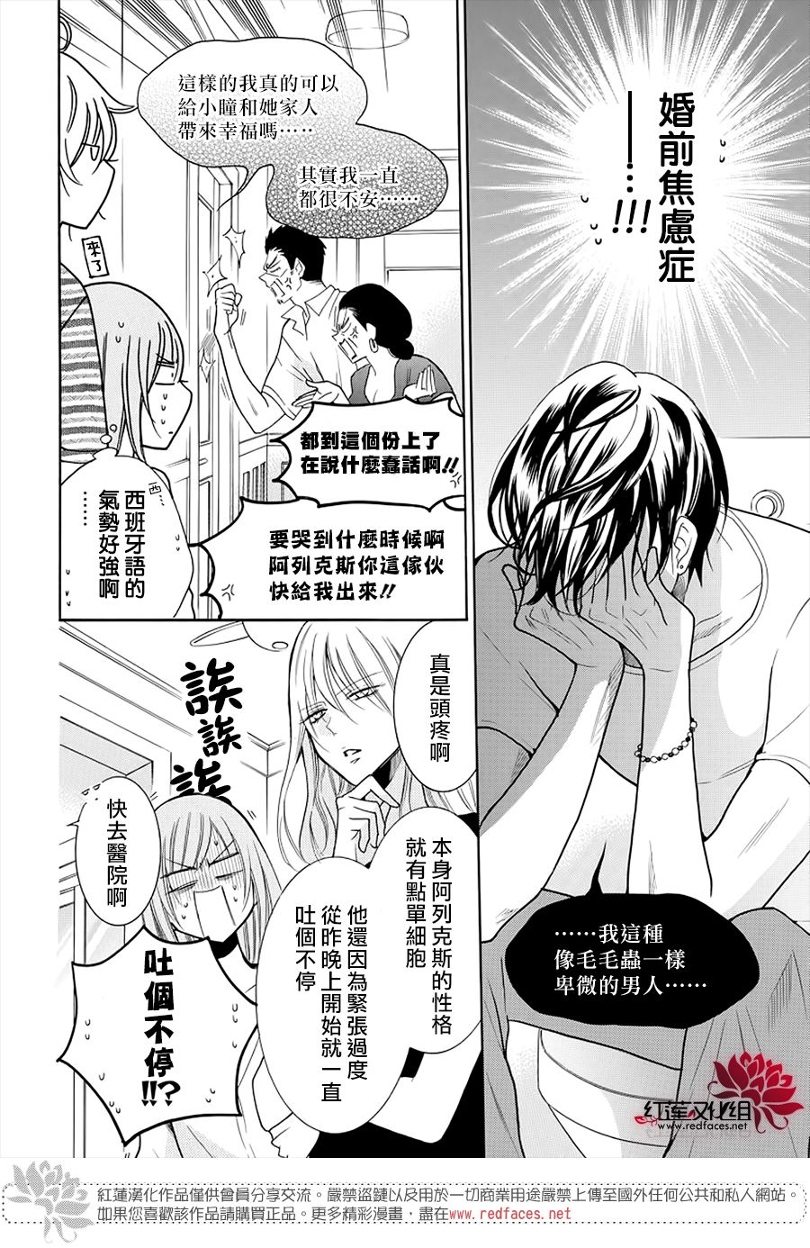 《盛气凌人》漫画最新章节第106话免费下拉式在线观看章节第【9】张图片