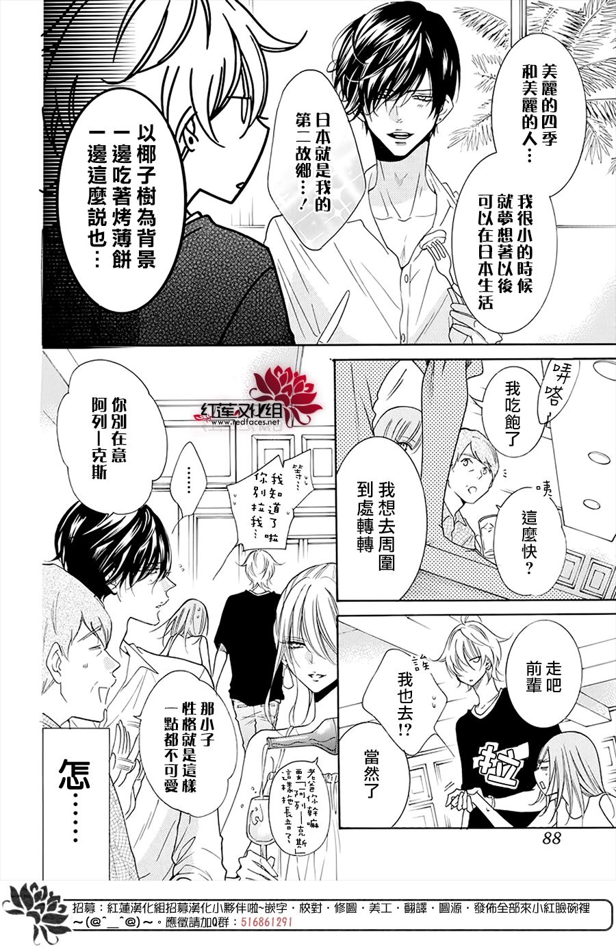 《盛气凌人》漫画最新章节第104话免费下拉式在线观看章节第【10】张图片