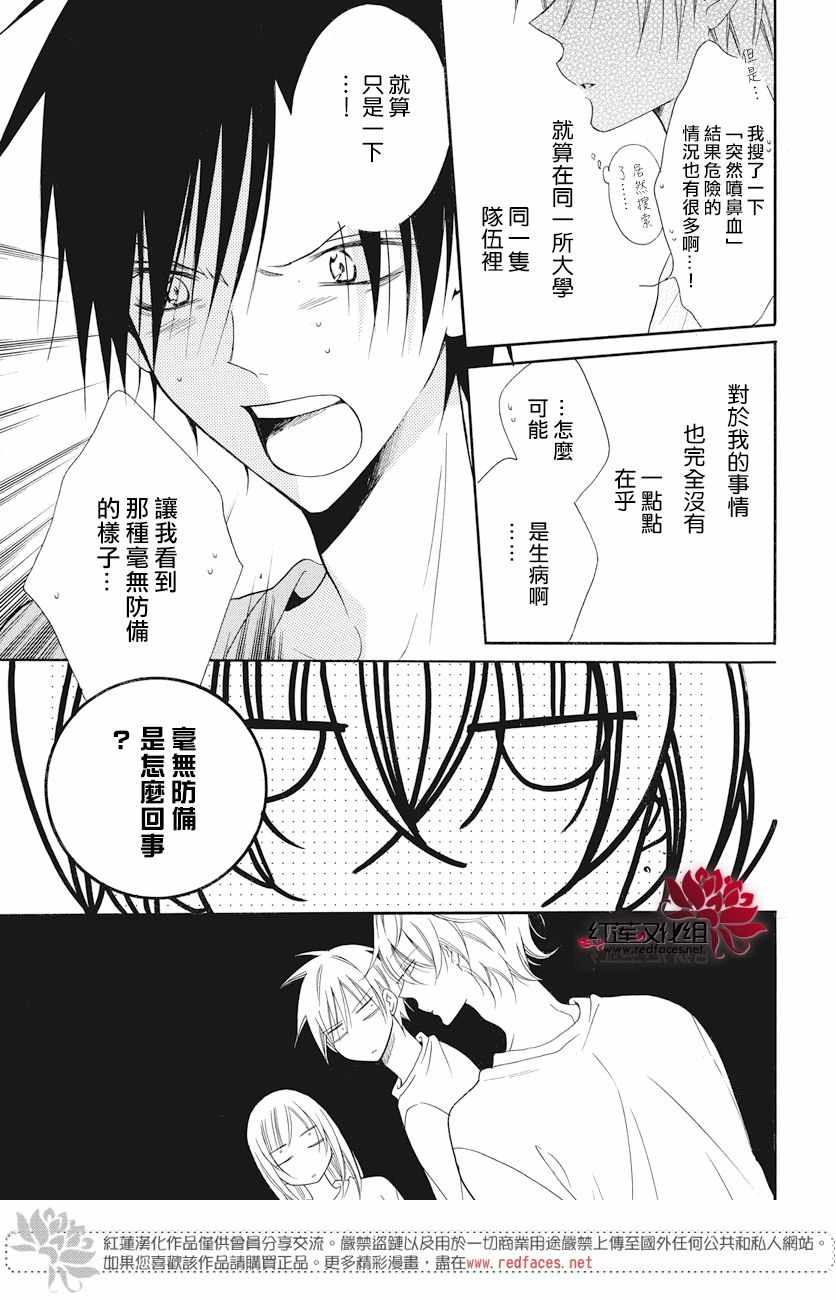 《盛气凌人》漫画最新章节第86话免费下拉式在线观看章节第【10】张图片