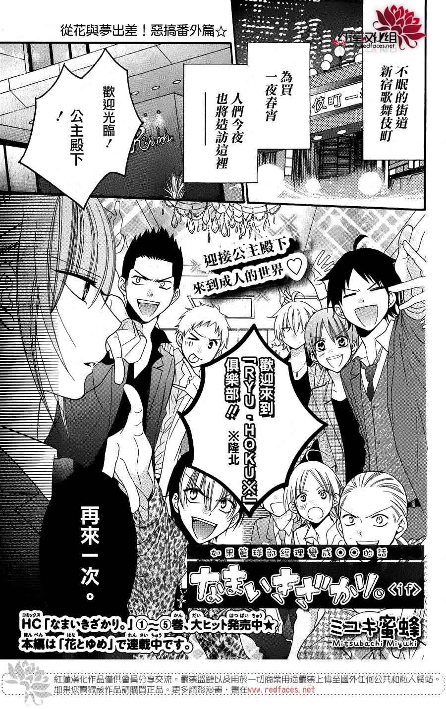 《盛气凌人》漫画最新章节牛郎篇免费下拉式在线观看章节第【1】张图片