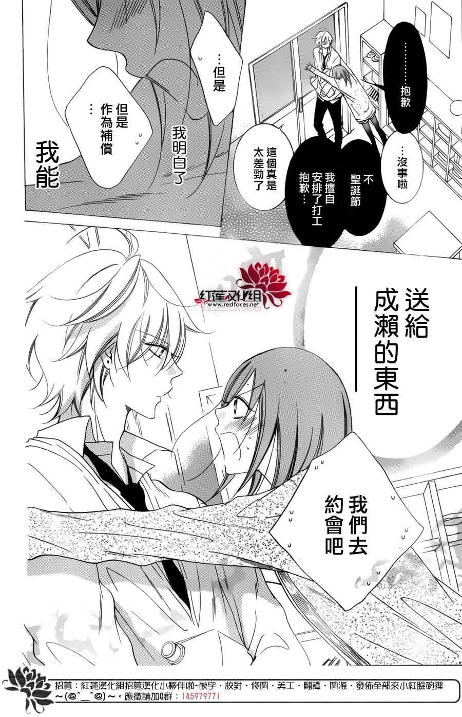 《盛气凌人》漫画最新章节第70话免费下拉式在线观看章节第【22】张图片