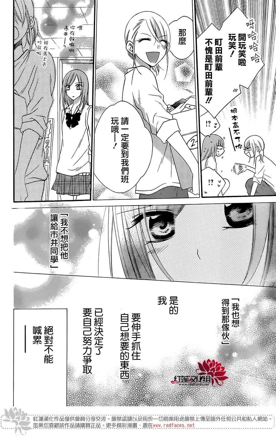 《盛气凌人》漫画最新章节第36话免费下拉式在线观看章节第【13】张图片